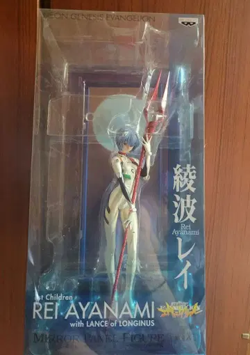 아야나미 레이 거울 패널