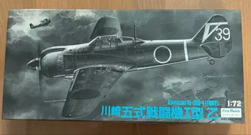 카와사키 5식 전투기 1형 을 (TONY) 1:72 FP2