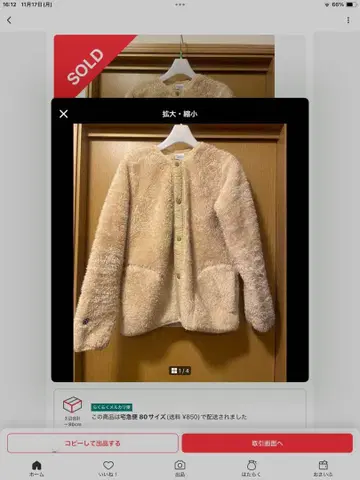 Champion 보아 자켓 S 베이지