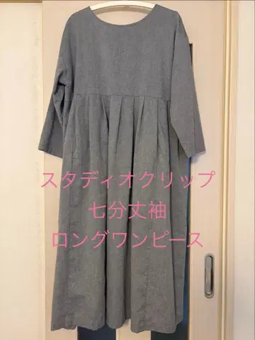 새상품급 스튜디오 클립 원피스