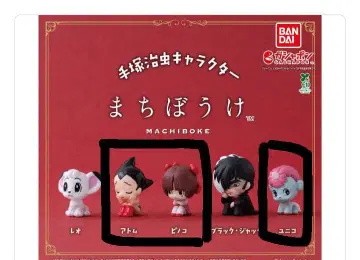 [ 즉시 구매 ] 테즈카 오사무 캐릭터 기다림 피노코 유니코 아톰