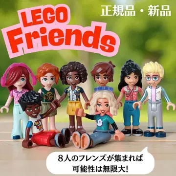 레고 프렌즈 미니 피규어 미니 인형 세트 페이즐리 크리스마스 인형 새상품