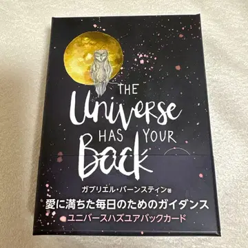 유니버스 해즈 유어 백 카드