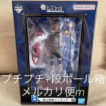 제일복권 B상 카게야마 토비오 피규어 하이큐!! 제일복권