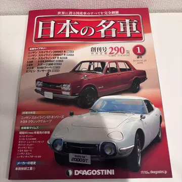 일본의 명차 1-2-3-4