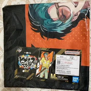 히프노시스 마이크 제일복권 M상 백연목서 비주얼 타월