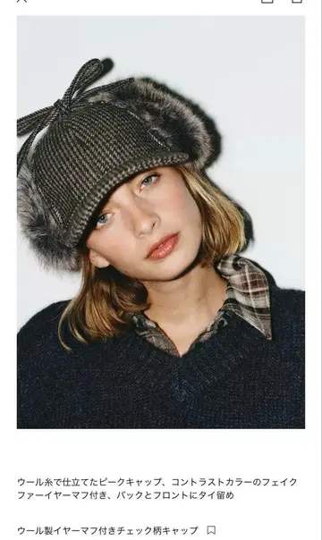 zara 완판템 플라이트 캡