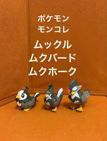 포켓몬 몬코레 무크루 무크버드 무크호크
