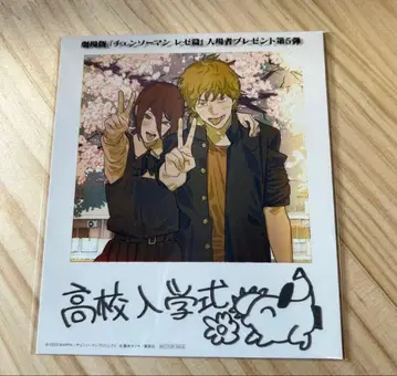 체인소 맨 레제 편 영화 혜택