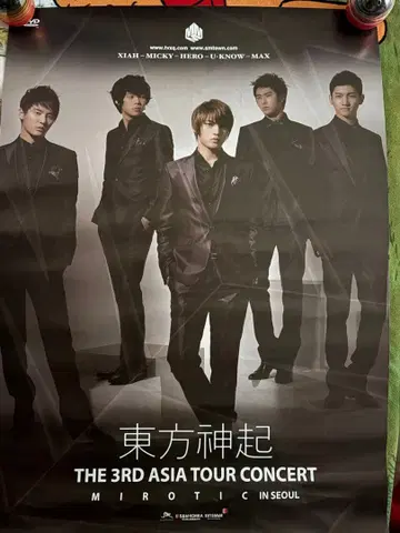 초 레어!! 동방신기 (5인) [MIROTIC IN SEOUL] 포스터