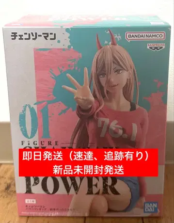 체인소 맨 파워 피규어 약속이었잖아?