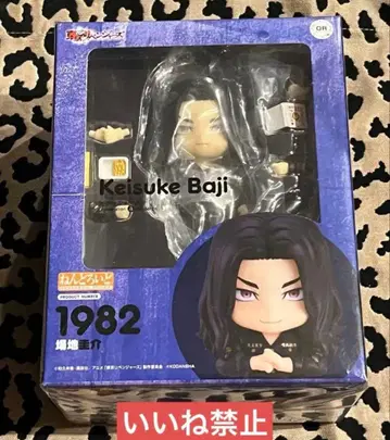 도쿄 리벤저스 바지 케이스케 넨도로이드