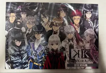 애니메이션 K RETURN OF KINGS 설정 자료집