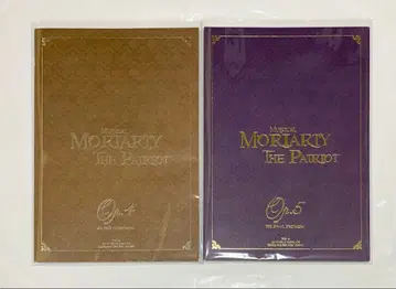 뮤지컬 우국의 모리아티 모리뮤 팜플렛 2권 세트