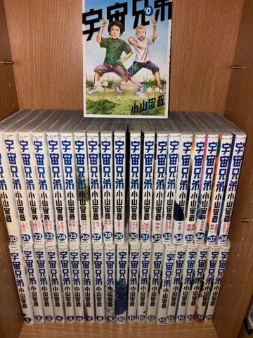 우주 형제 1~38권 #0