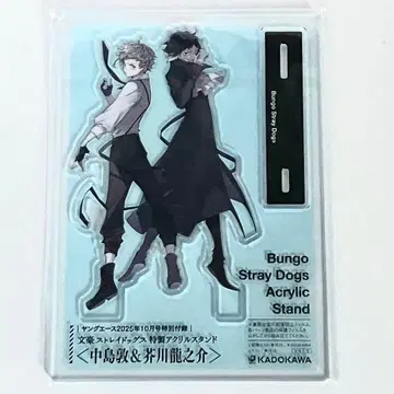 문호 스트레이독스 나카지마 아츠시 아쿠타가와 류노스케 아크릴 스탠드