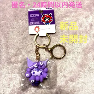 최애 컬러 쿠로미 미야쿠미야쿠 산리오 변신 키링