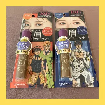 죠죠의 기묘한 모험 죠르노 나란차 후고 아이브로우 마스카라