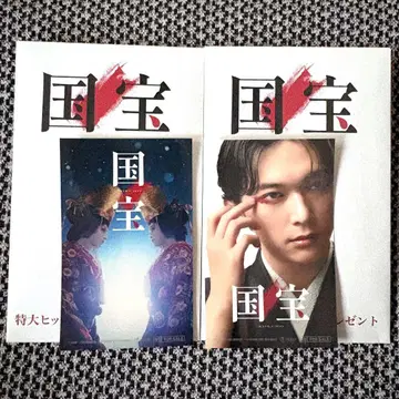 국보 입장객 특전 2매 세트