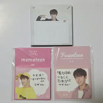 도겸 부착식 메모지 묶음 판매 SEVENTEEN 세븐틴 DK