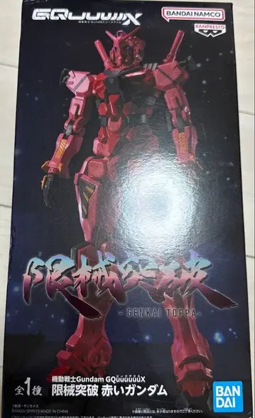 기동전사 건담 한계 돌파 빨간색 건담 피규어