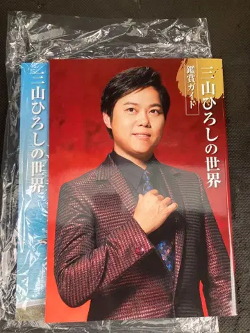 미야마 히로시 CD 세트 10장 세트