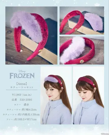 Disney 퍼 머리띠 겨울왕국 안나 시마무라