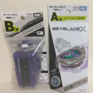BEYBLADE X Hover Wyvern+launcher (prize)