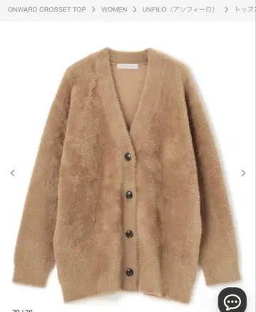 unfilo 나일론 샤기 V넥 가디건