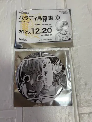 진격의 거인 아르민 도쿄역 원작 그림