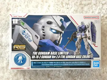 건담베이스 한정판 RG 건담 ver2.0 (건담베이스 컬러)