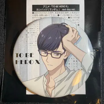 TO BE HERO X 마루이 캔뱃지 rest day 엑스 X
