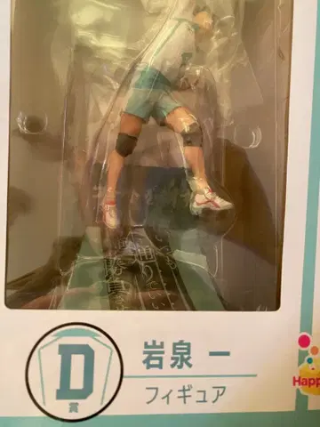 하이큐!! Happy 복권 D상 이와이즈미 하지메 피규어 4