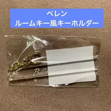 [라스트 1개] 악마성난자타운 룸키풍 키링 베렌 2