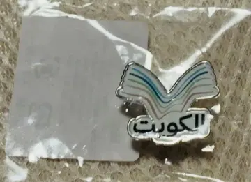 간사이 만박 쿠웨이트관 핀 배지