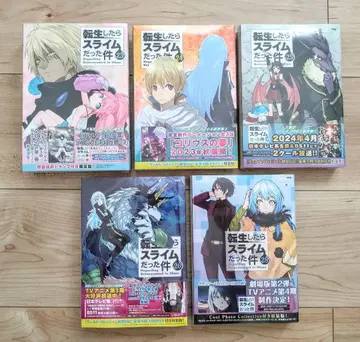전생했더니 슬라임이었던 건에 대하여 한정판 특장판 세트 미개봉 새상품