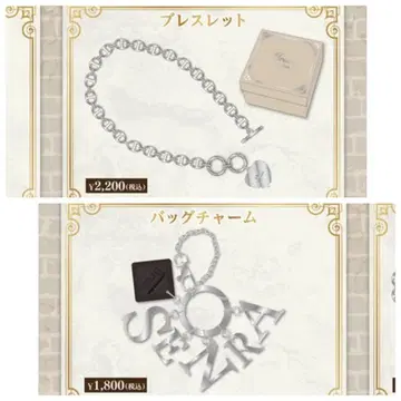 센라 원맨 팔찌 백참