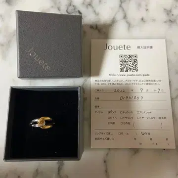Jouete 골드 실버 반지