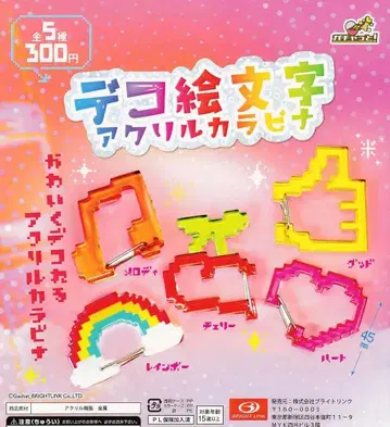 데코 그림 문학 아크릴 카라비너 전 5종