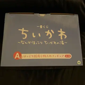 치이카와 (먼작귀) 뭔가 훈훈한 치이카와 온천 피규어 A상