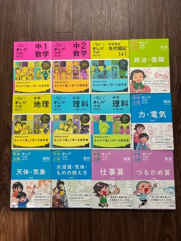 만화 공략 BON 12권 세트 학연