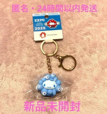 산리오 미야쿠미야쿠 변신 입체 마스코트 컬러 키링 시나모롤