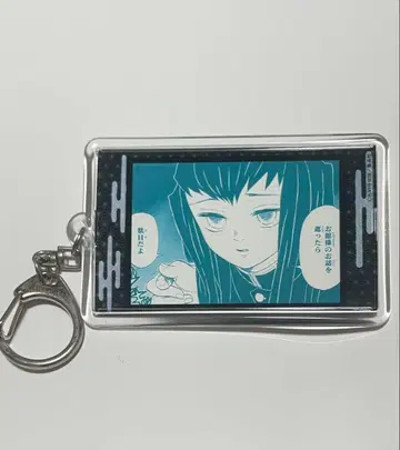 귀멸의 칼날 토키토 무이치로 브로마이드 키링