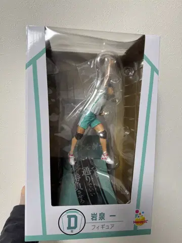 하이큐!! 해피 복권 D상 이와이즈미 하지메 피규어