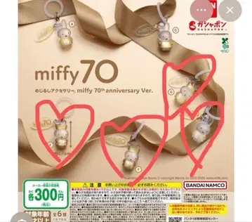 표시 액세서리 miffy 70주년 기념 Ver.B.D.E.F