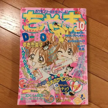 챠오 1997년 10월