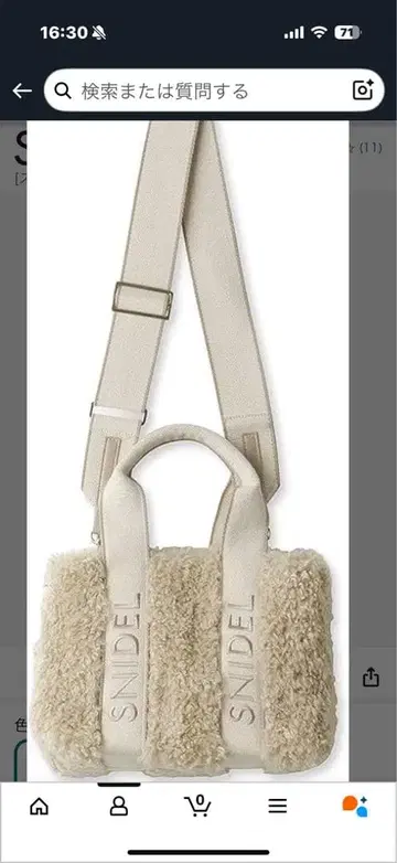 SINDAL 베이지 퍼 토트백