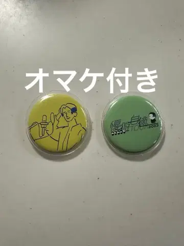 마츠우라 코다이 캔뱃지 새상품급 유유자적 증정품 포함