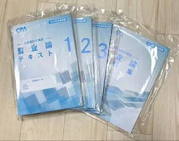 CPA 26년 목표 감사론 텍스트 1~3 자료집 세트