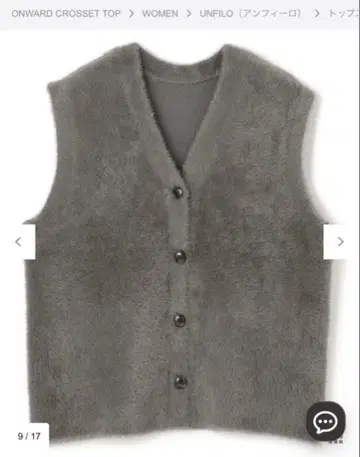 UNFILO 나일론 샤기 가디건 베스트